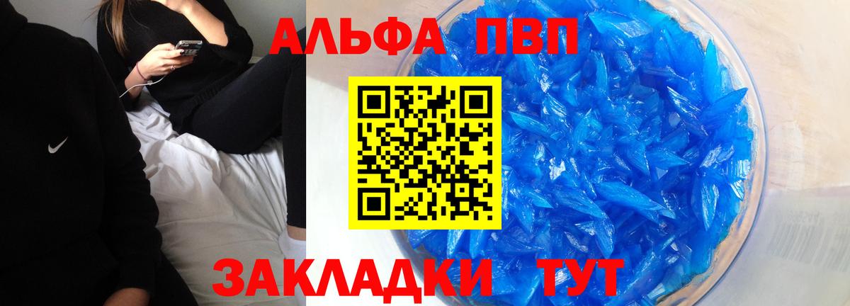 Домодедово  Альфа ПВП  A PVP Crystall  Alpha PVP мука  цена наркотик  Альфа ПВП мука  Вход с VPN 