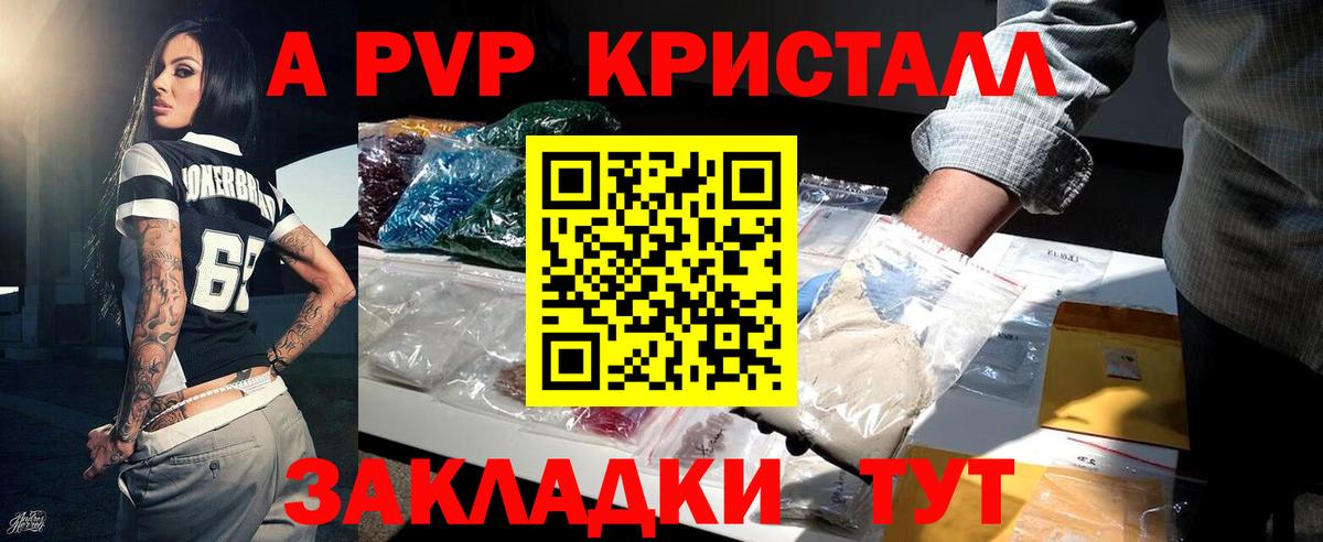 Alpha PVP мука Домодедово