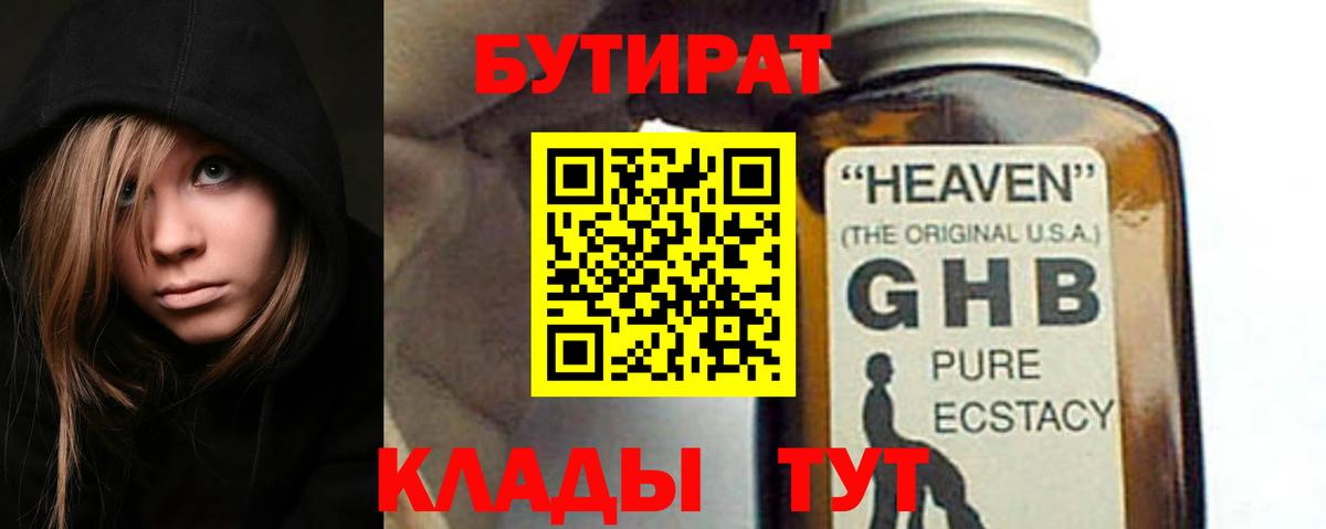 БУТИРАТ оксана  Вход с VPN  Домодедово 