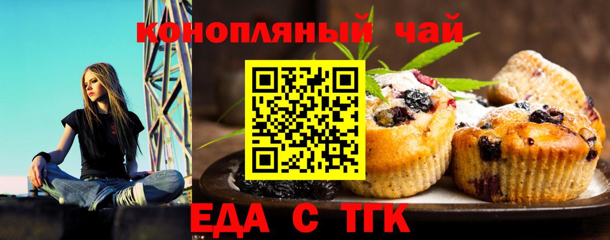 Canna-Cookies конопля  Домодедово 