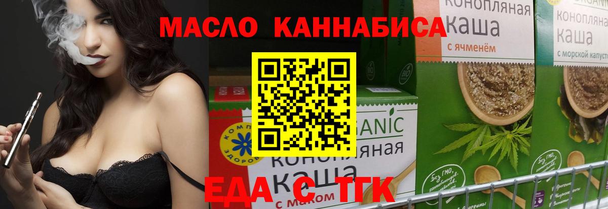 Cannafood конопля  Вход с VPN  Домодедово 