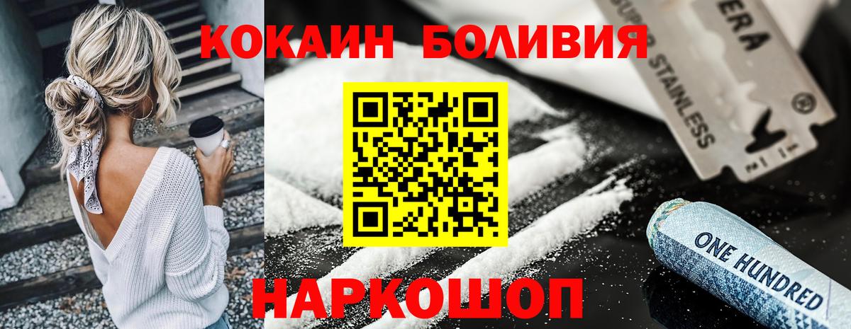COCAIN Эквадор Домодедово