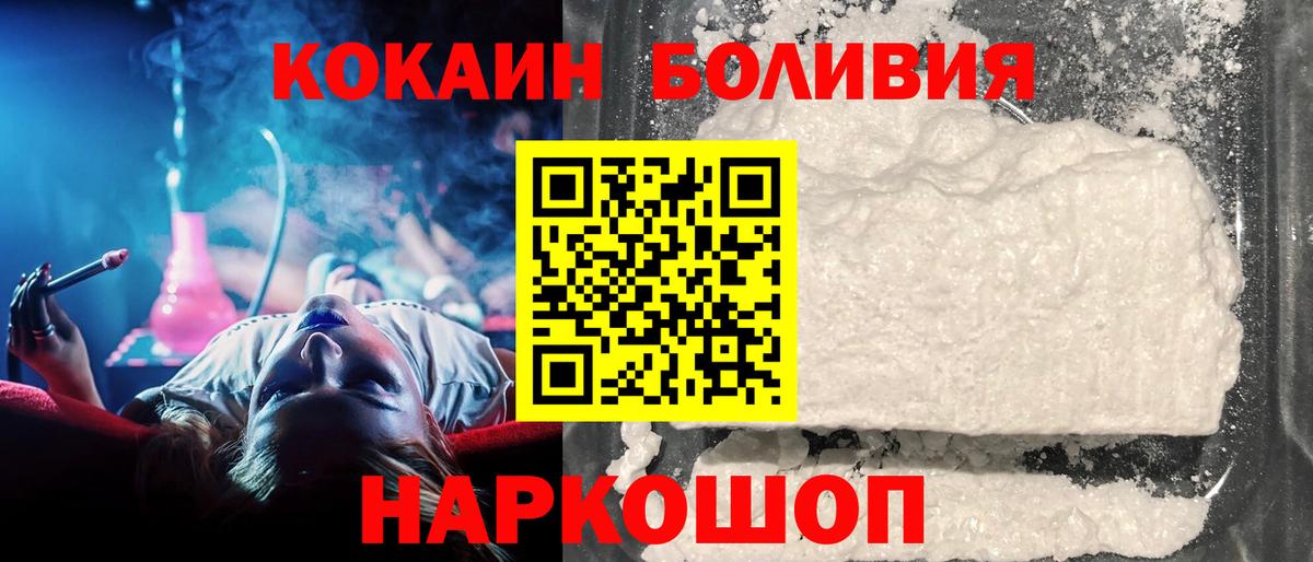 ТГК  Гашиш  НБОМе  Домодедово  Кокаин  Купить наркотики  Мефедрон   Канабис  Меф МЯУ МЯУ кристаллы 