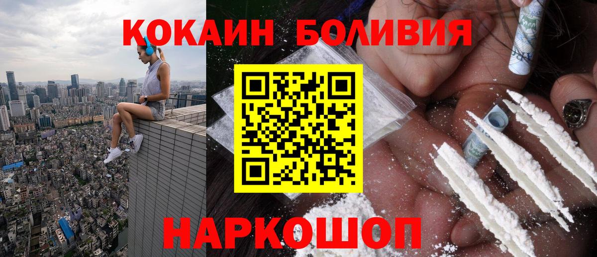 КОКАИН  Cocaine Боливия  Домодедово  Кокаин FishScale 