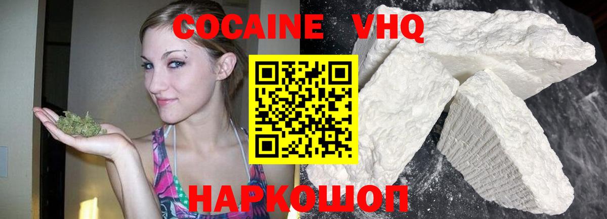 Кокаин  Вход с VPN  Домодедово  COCAIN Fish Scale  Cocaine 99% 