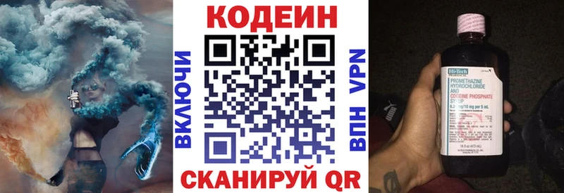 Кодеиновый сироп Lean напиток Lean (лин)  МЕГА   Домодедово 