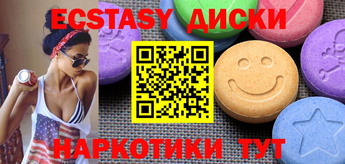 ЭКСТАЗИ диски  Домодедово  Ecstasy  Экстази Punisher 