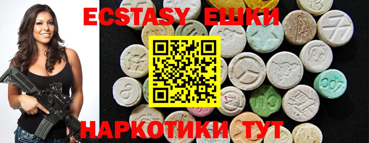 Ecstasy DUBAI  Экстази  Домодедово  Вход с VPN 