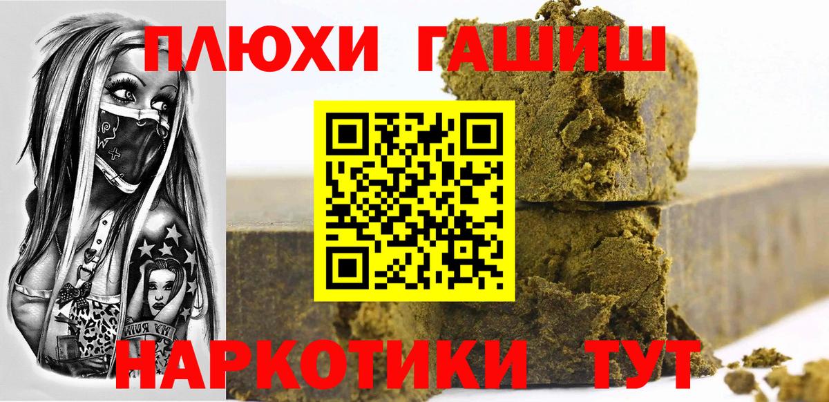 Домодедово  Гашиш гарик  ГАШИШ хэш  Вход с VPN 