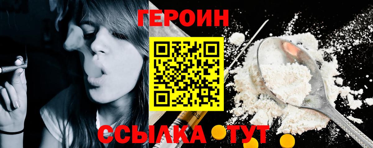 Героин  Домодедово  ГЕРОИН Афган 