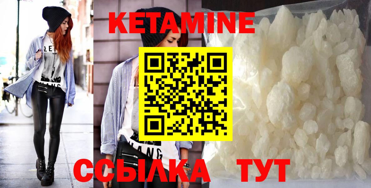 КЕТАМИН VHQ Домодедово