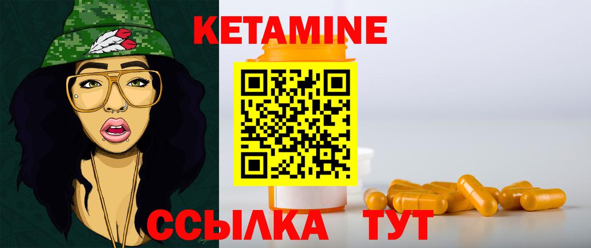 Кетамин ketamine  Вход с VPN  Домодедово 