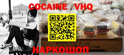 кокаин VHQ Гусь-Хрустальный