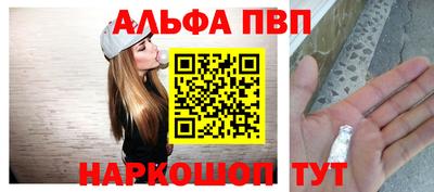 ALPHA PVP Балашиха