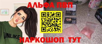 ALPHA PVP Балашиха