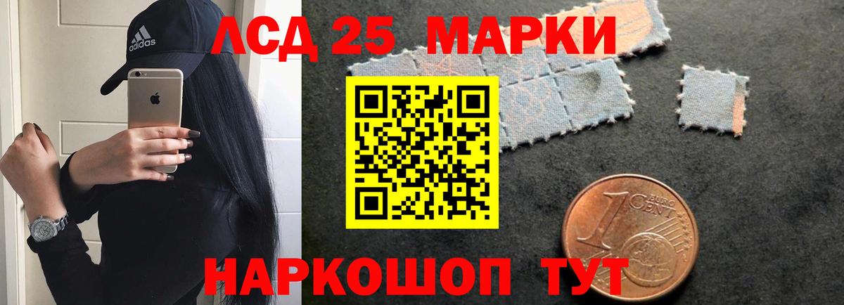 Лсд 25 экстази кислота  Лсд 25 экстази  ЛСД экстази кислота  Домодедово 