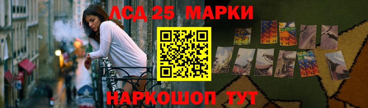 LSD-25 экстази ecstasy  МЕГА вход  ЛСД экстази ecstasy  Домодедово  Вход с VPN 