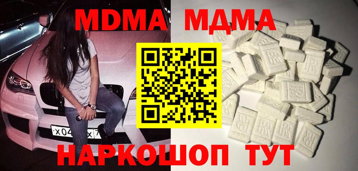 MDMA crystal  MDMA crystal  MDMA  Домодедово 