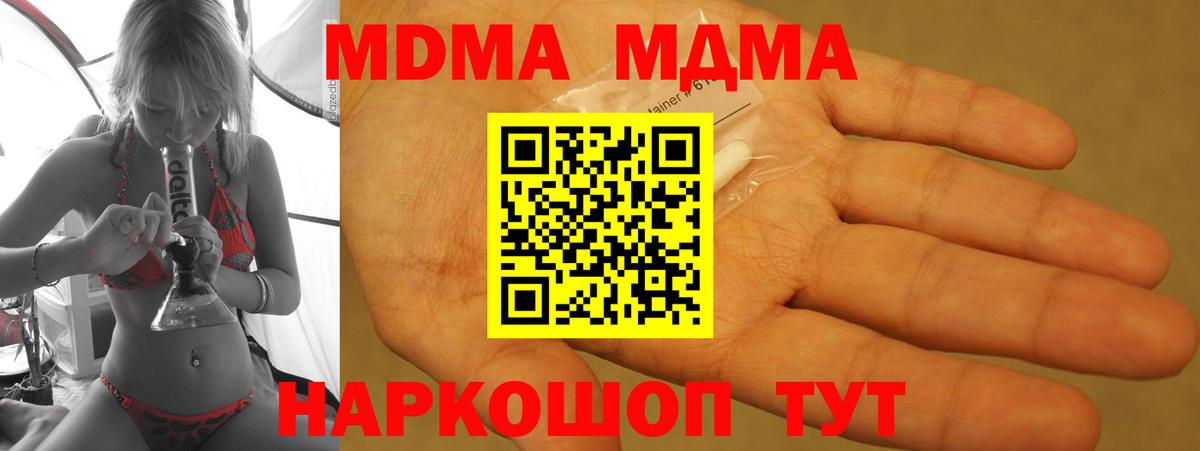 МДМА crystal  МДМА crystal  Вход с VPN  Домодедово 