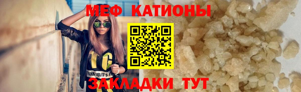 МЕФ mephedrone  Вход с VPN  МЕФ  Меф кристаллы  Домодедово  МЕФ 