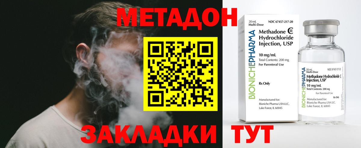 Метадон VHQ  kraken маркетплейс  Вход с VPN  Домодедово  Метадон methadone 