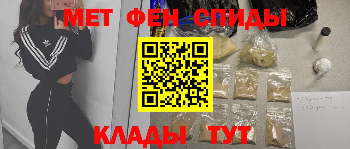 МЕТАМФЕТАМИН мет  Вход с VPN  Домодедово 