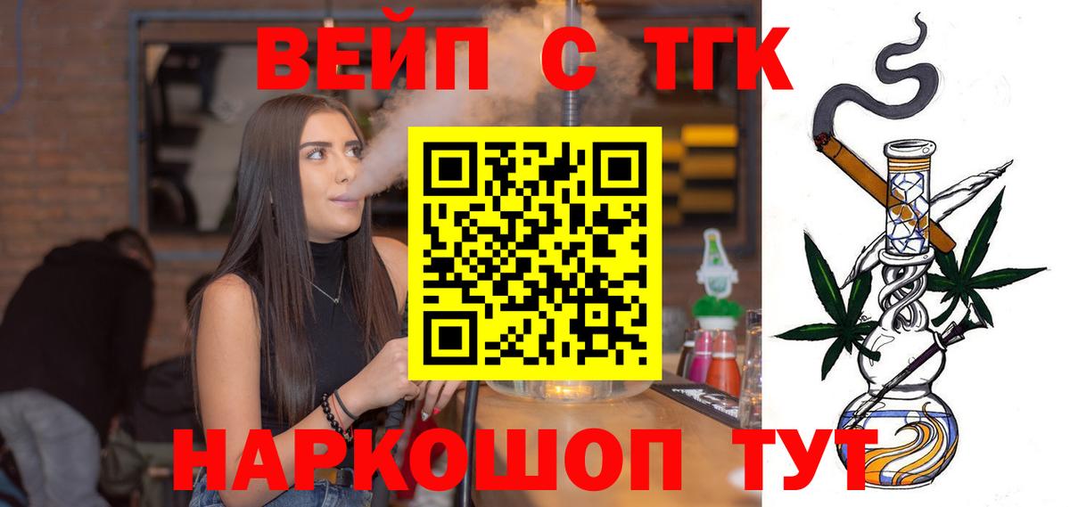 Дистиллят ТГК вейп с тгк Домодедово