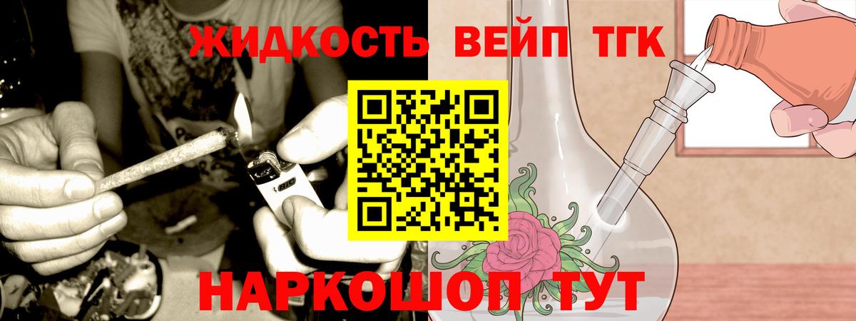 omg ТОР  хочу   Домодедово  Вход с VPN  ТГК концентрат  Дистиллят ТГК концентрат 